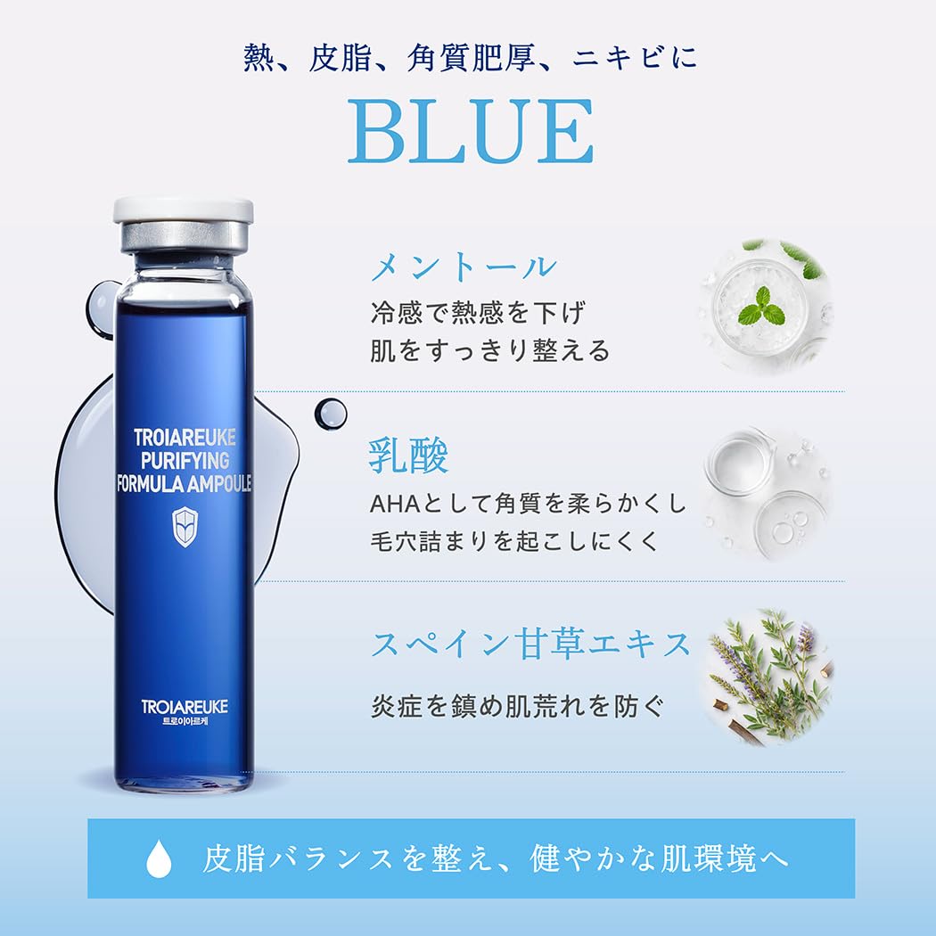Amazon | [公式] TROIAREUKE (トロイアルケ) H+ カクテル アンプル